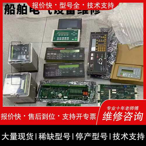 可维修HYUNDAI HIMAP-FI 船舶控制器面板常见故议价