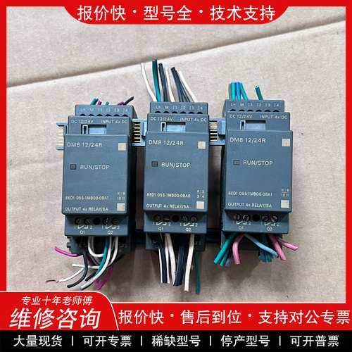 议价维修西门子模块 6ED1 055-1MB00-0BA0 24V