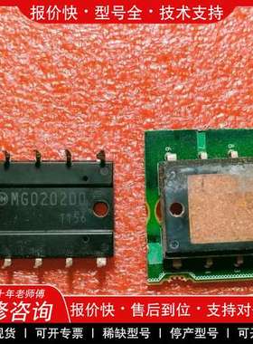 议价维修MG020200 MG020201 拆机原码 测好发