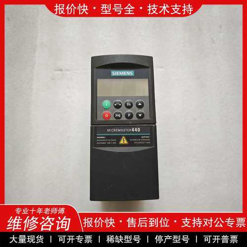 议价维修西门子变频器6SE6440-2UD15-5AA1 0.55K