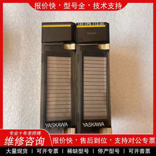 议价维修安川PLC模块 JAMSC-120CPS11300 实物拍摄