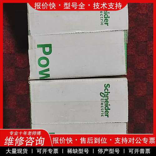 议价维修全新施耐德PM8M2222多功能电力仪表扩展模块，图片均为实