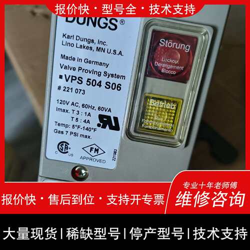 可维修冬斯VPS504S06议价