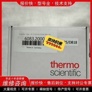 议价维修6083.2000赛默飞Thermo钨灯,Tungsten