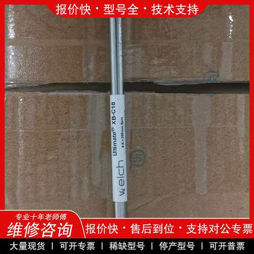 议价维修月旭XB-C18色谱柱九成新质保十天。4.6*250mm