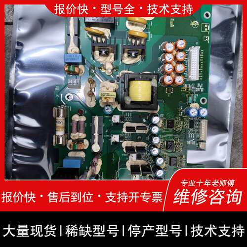 可维修台达B系列F系列变频器电源驱动板2945419901 可以替议价
