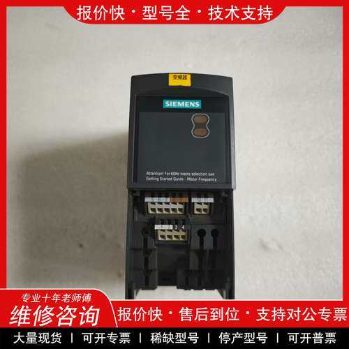议价维修西门子变频器 6SE6420-2UD21-5AA1 1.5K