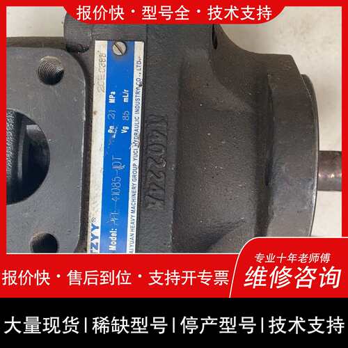 可维修TZYY油泵PFE-41085-10T，东西如图，实图拍摄，议价