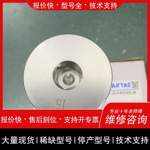 可维修气缸调整螺母F-JCK40X452个，15度一个，议价