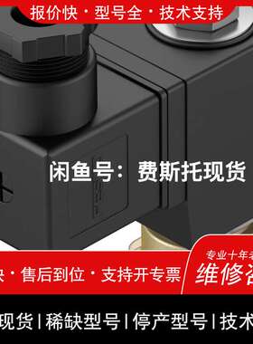议价维修费斯托FESTO 1491844 电磁阀 VZWD