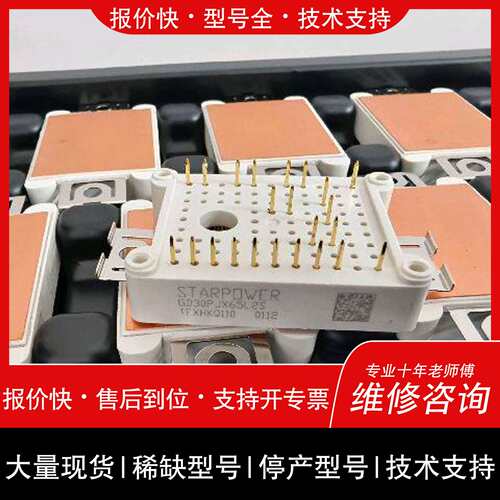 可维修GD30PJX65L2S GD20PJX65L2S议价