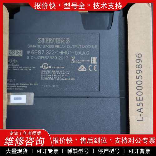 议价维修西门子6ES7 322-1HH01-0AA0 全新开封没有使