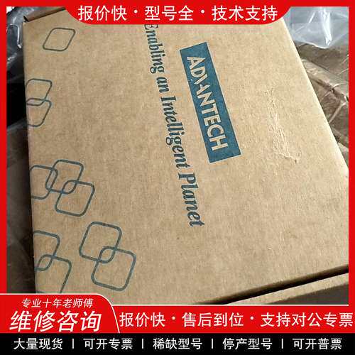 议价维修ADVANTECH/研华开发板，研华ADAM-3956全新拆