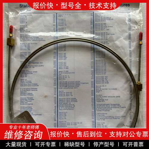 议价维修美国OV公司进口填充柱