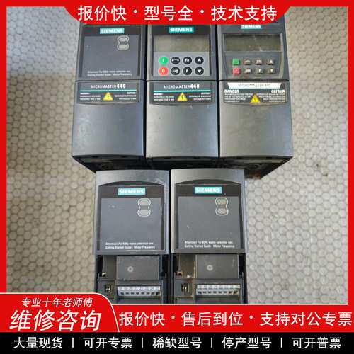 议价维修西门子变频器 6SE6440-2UD21-1AA1 1.1K