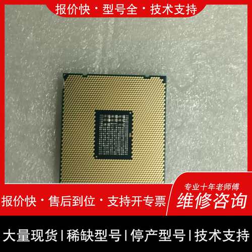 议价维修E5 2620V4 主频2.1G 8核心16线程 85W 正