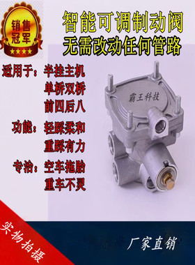 天龙霸龙奥威德龙福田豪沃解放单桥ABS防拖胎刹车王继动阀刹车泵
