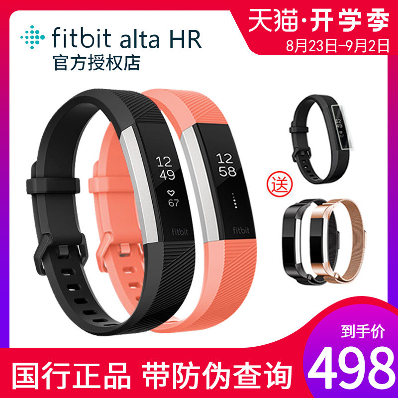 Fitbit Alta HR Heart Rate level sleep testing motion waterproof intelligence Remind motion Bracelet watchin the Smart devices , Smart bracelet  category - from Buy2taobao.com to provide professional Taobao agent buy service