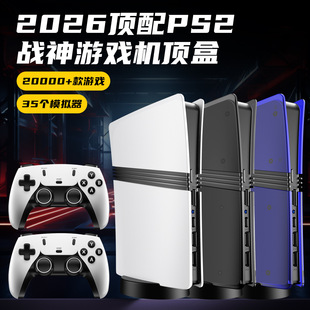 GS5ULTRA视频游戏机机顶盒HDMI高清连接双无线手柄PS2模拟器跨境