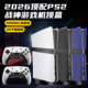 GS5ULTRA视频游戏机机顶盒HDMI高清连接双无线手柄PS2模拟器跨境