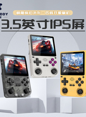 Powkiddy泡机堂V20开源掌机A133P芯片掌上游戏机复古摇杆街机PSP