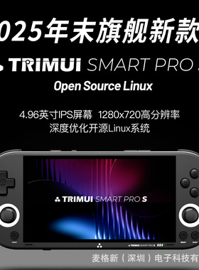TRIMUI Smart Pro S新款横屏掌机复古童年怀旧独立游戏系统PSP