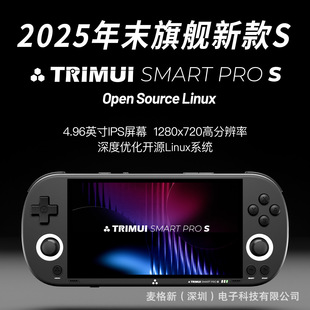 TRIMUI Smart Pro S新款横屏掌机复古童年怀旧独立游戏系统PSP