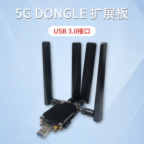 百灵佳开发板通信模组