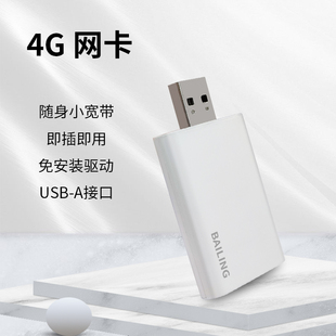 4G网卡USB转SIM卡转换器兼容多系统免驱即插即用全网通笔记本联网