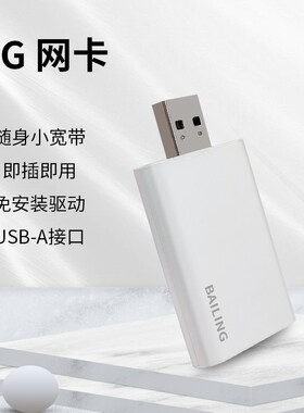 厂家直销USB转sim卡4g上网卡适用各种车载供网笔记本电脑上网免驱