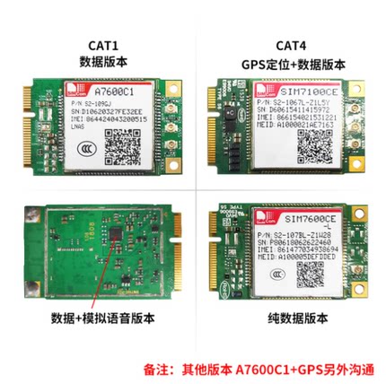 厂家供应SIM7600CE-T-PCIE-L 4G全网通 通信模块SIMCOM芯讯通