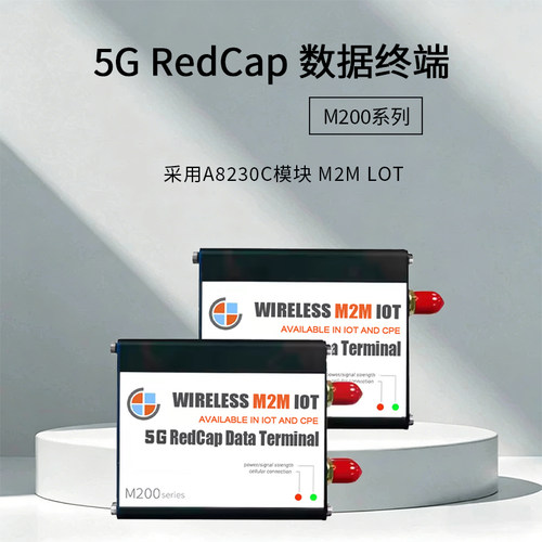 M2M万物互联5GRedCap数据终端