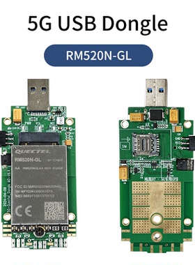移远RM520N-GL模块物联网5G全网通M.2封装5G USB DONGLE USB3.0