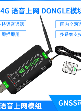 树莓派/STM32/Android SIM7600CE模块4G USB上网电话短信GPS定位