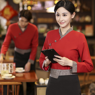 高端服务员工作服长袖女酒店餐饮火锅店茶楼秋冬季中式工装定制男