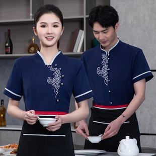 酒店服务员工作服短袖夏装饭店茶楼中式餐厅餐饮火锅店酒楼服装女