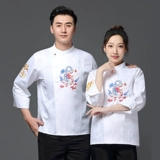 Вышитый повар с вышитым драконом рабочая одежда с длинной осенней и зимней гостиной