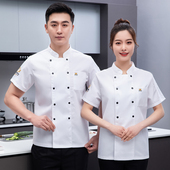 套装 酒店厨师工作服男短袖 春夏季 餐饮饭店厨房厨师服加大定制定做