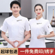 男 透气女饭店后厨房餐饮烘焙酒店厨师服套装 厨师工作服男短袖 夏季