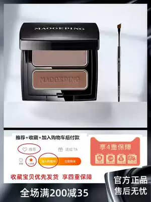 Mao Geping two-color eyebrow powder plate maogeping natural three-dimensional waterproof and sweat-proof non-fading long-lasting women