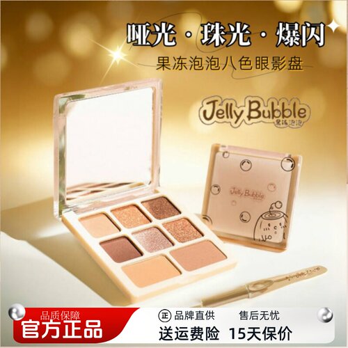 八色眼影珠光哑光细闪打底棕色系