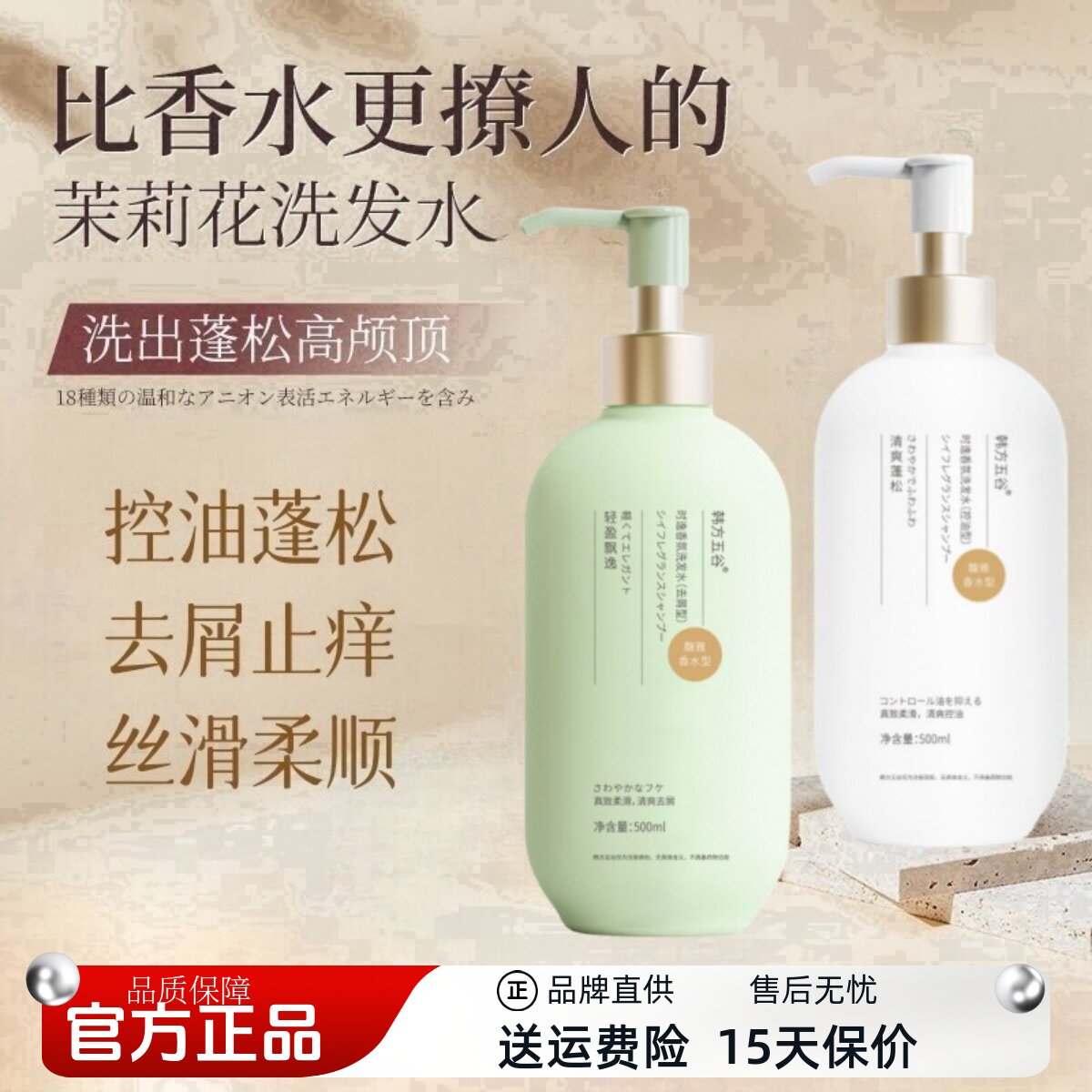 韩方五谷洗发水护发素沐浴露套装氨基酸去屑止痒无硅去油控油蓬松