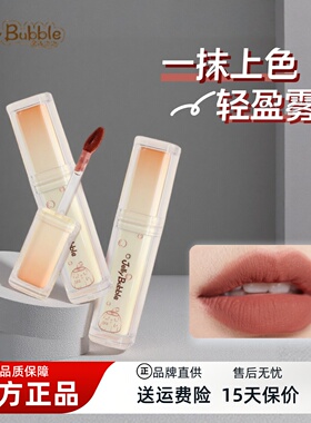 Jelly Bubble奶冻芯柔雾唇釉唇泥霜哑光雾面口红保湿滋润果冻泡泡