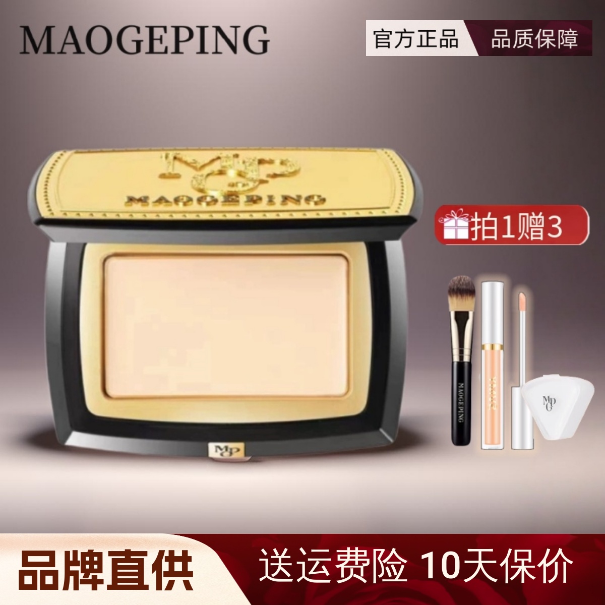 【官方正品】毛戈平高光膏800#