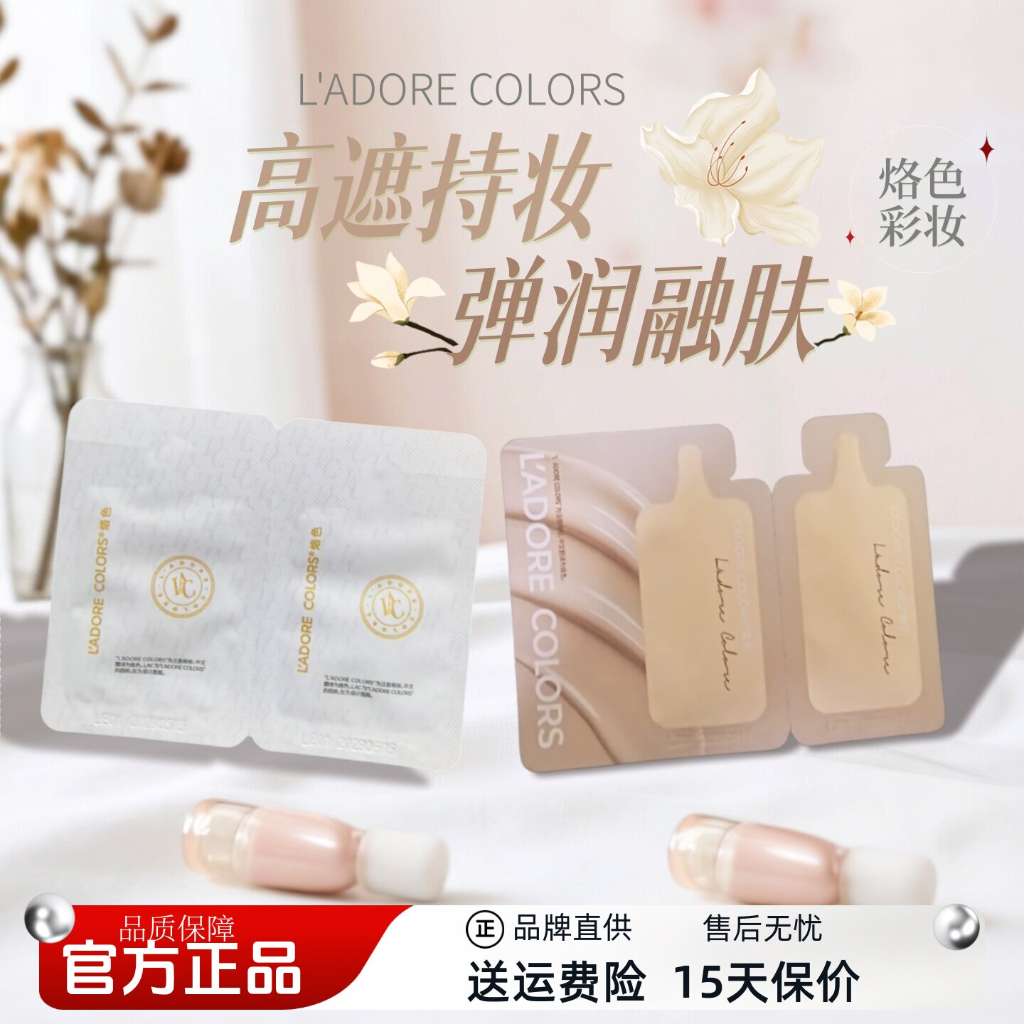 烙色雨衣气垫奶融微光朝暮凝颜贴肤气垫粉底霜试用装小样