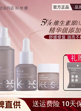 科萃娜肌本修护特润面霜泛醇b5精萃水433神经酰胺精华敏感肌可用