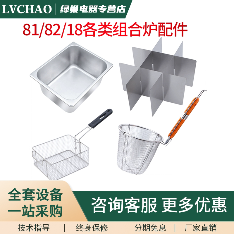 加厚九宫格煮面配件油缸