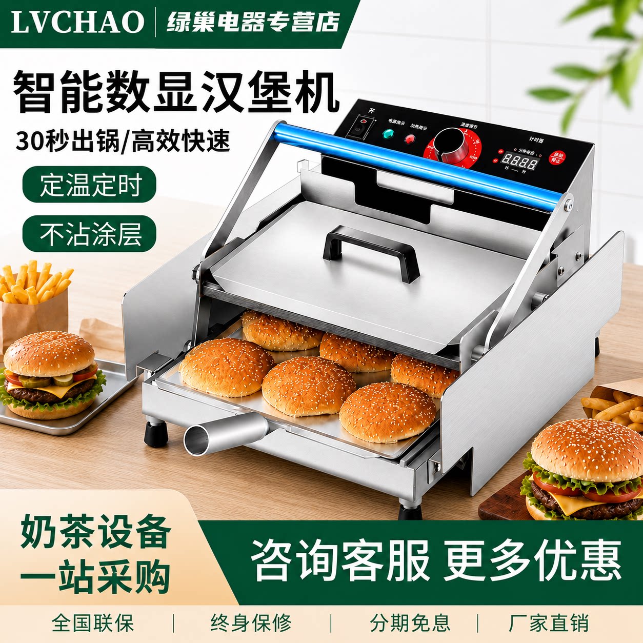 汉堡机特氟龙不粘锅面包胚加热机