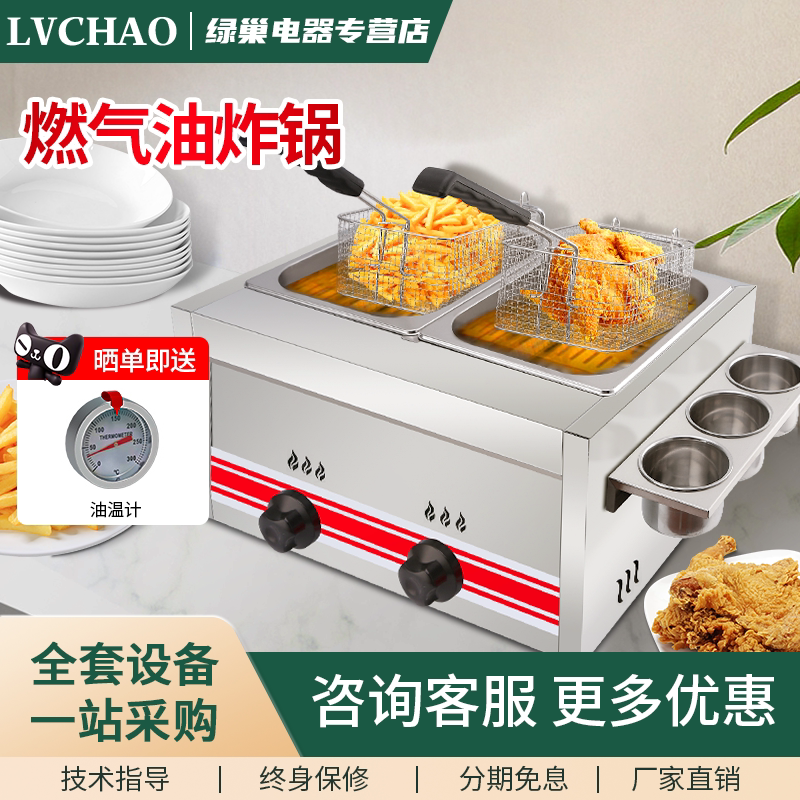 油炸锅商用摆摊煤气炸串锅台式液化气油条机专用关东煮燃气煮面炉