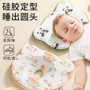 新安代硅胶定型枕婴儿枕头新生0到6个月婴幼儿宝宝防偏头睡头型卡